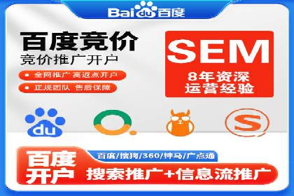 竞价推广开户费用透明化，看这些企业如何操作